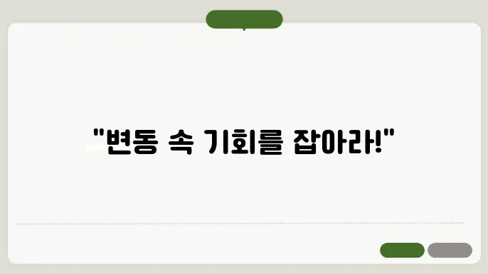 상업용 부동산 시장의 전망과 기회