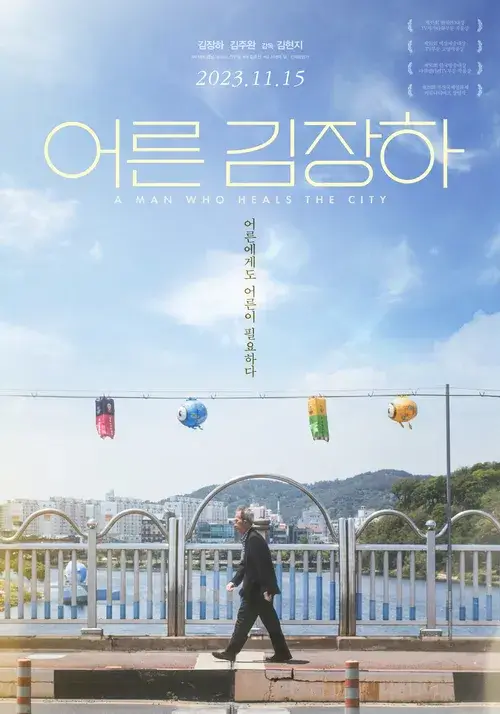 윤석열 파면 이후 개봉하는 영화 4편 소식