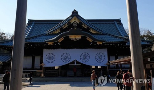 야스쿠니 현수막 체포