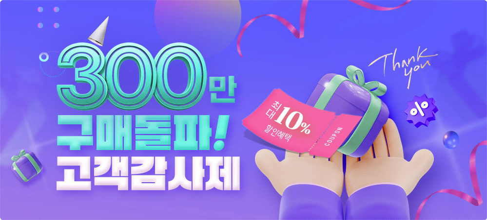 국내여행 가성비 있게 웹투어 고객감사제로 준비