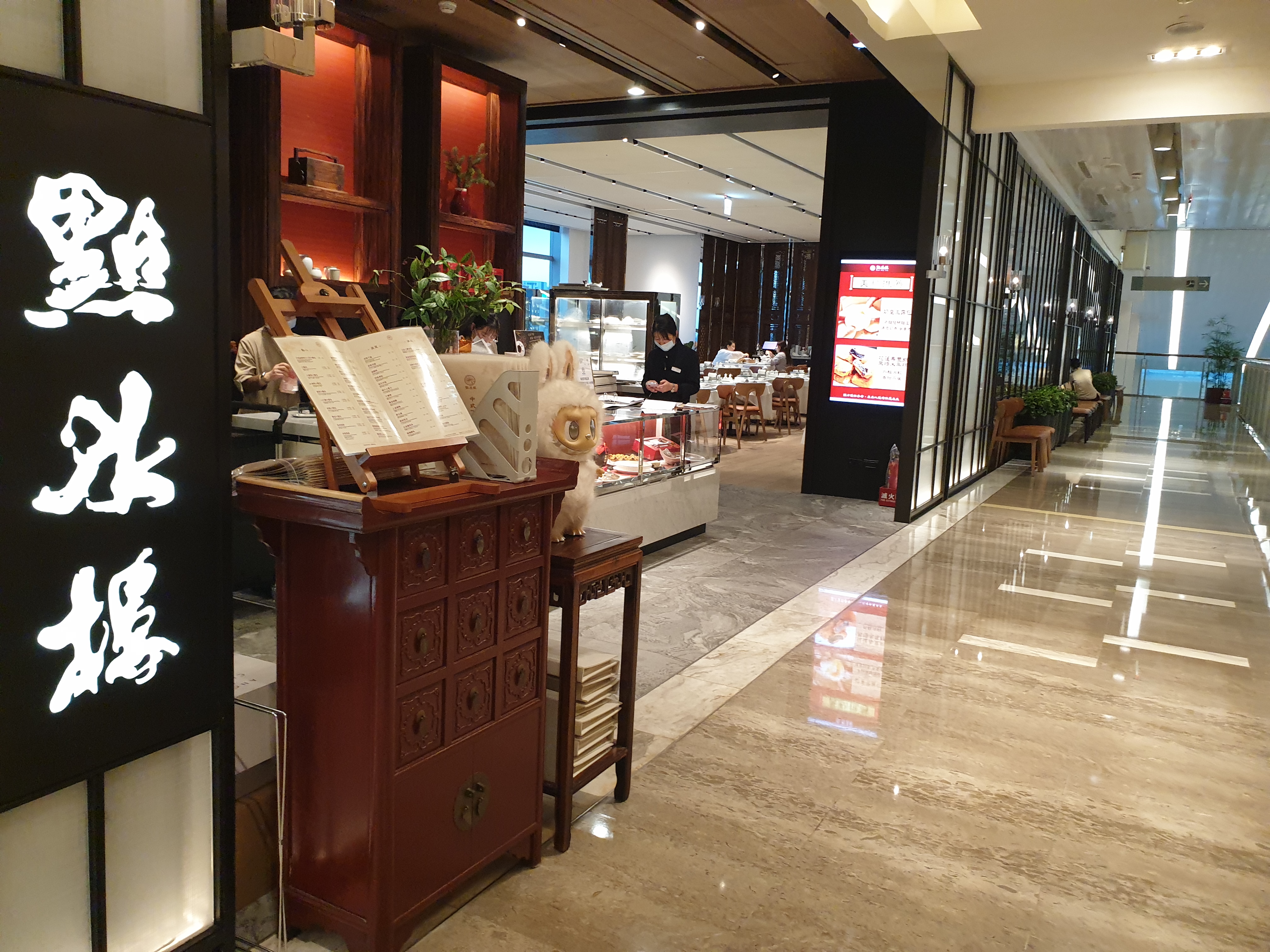 대만 고급딤섬집 덴쉬로이 입구