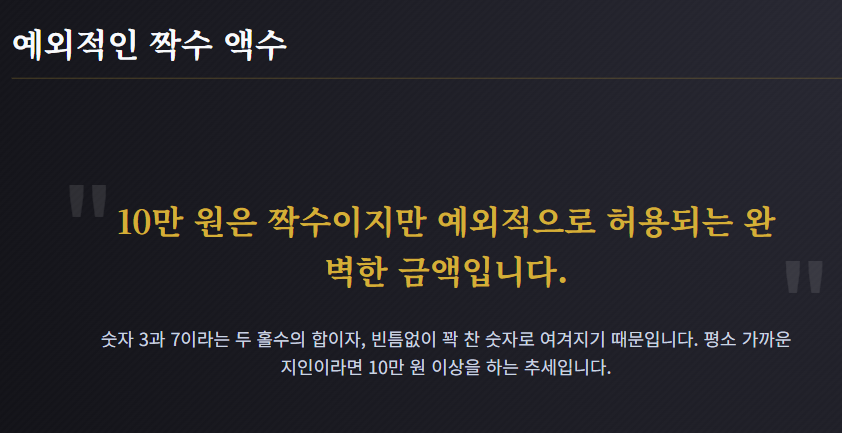 조의금 봉투 이름쓰는 법