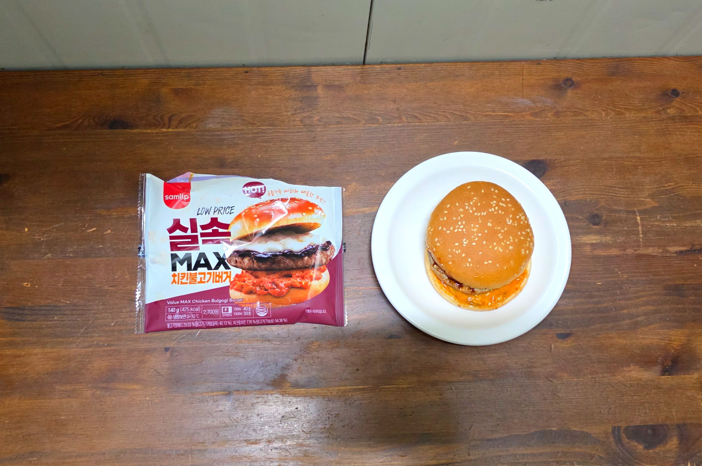 gs25삼립실속맥스치킨불고기버거