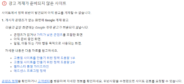 게시자 콘텐츠가 없는 화면에 Google 게재 광고