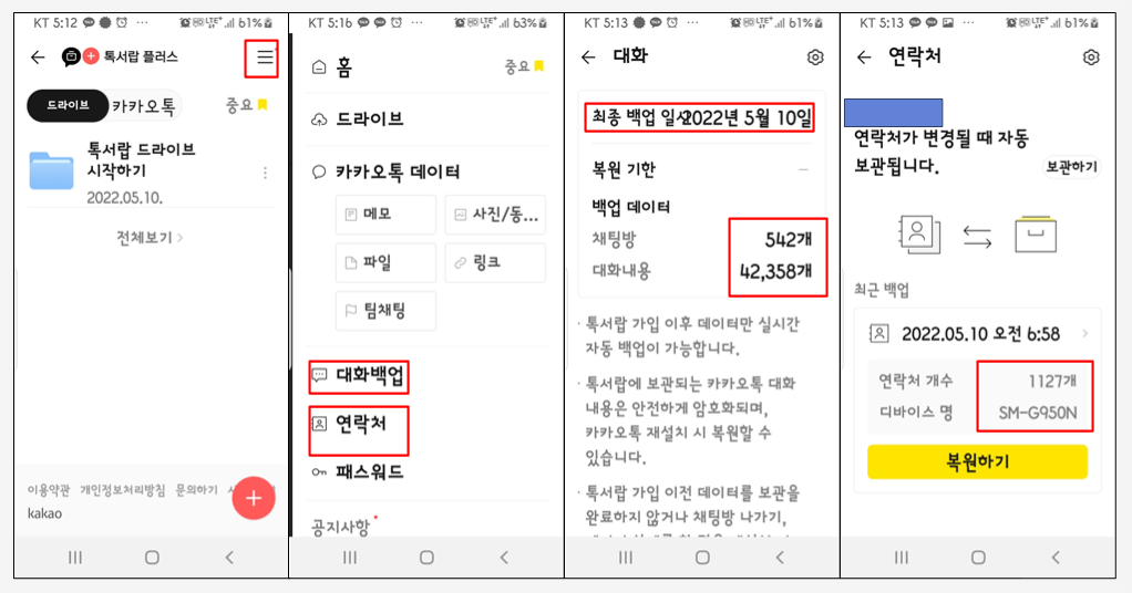 복원하기