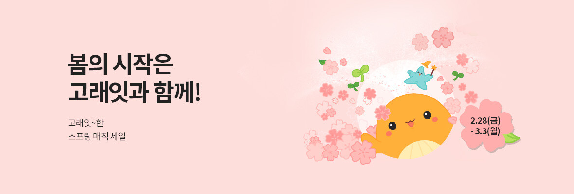 3월 전국 이마트 휴무일 지역별 안내