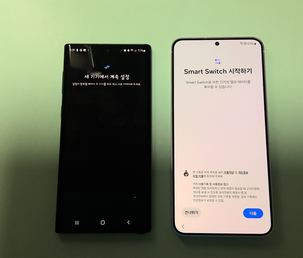 스마트 스위치 시작