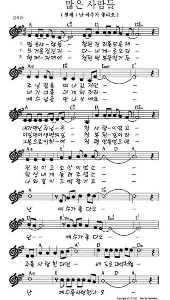 a코드 찬양 콘티 찬양곡 빠른 찬양 느린 찬양_7