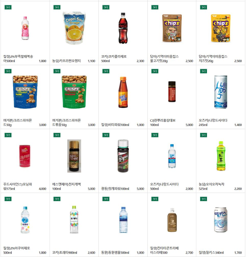 세븐일레븐8월1+1행사제품