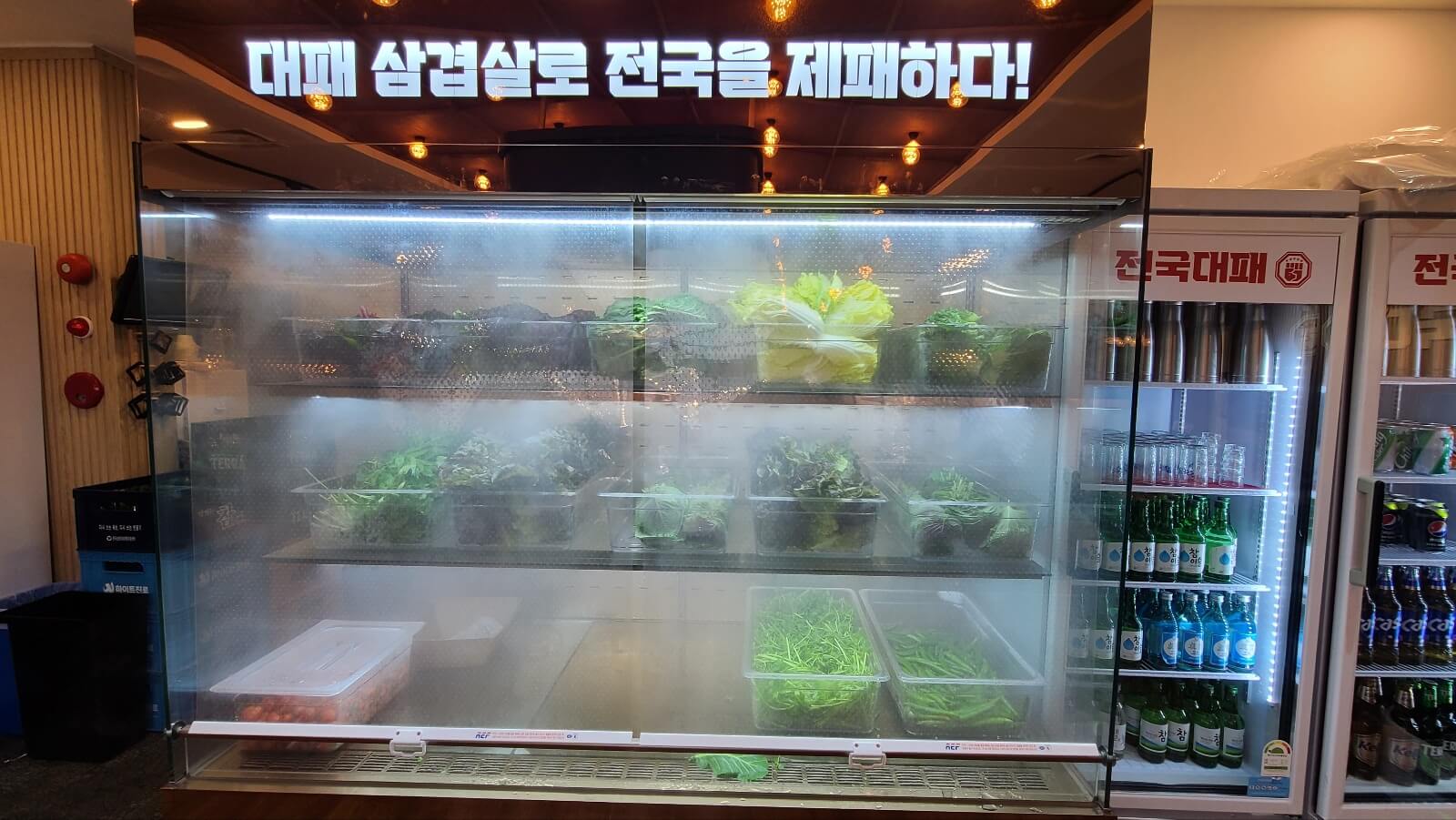 리필채소