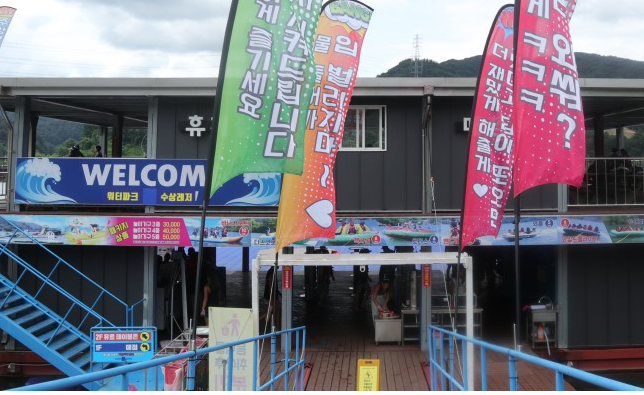 가평 빠지