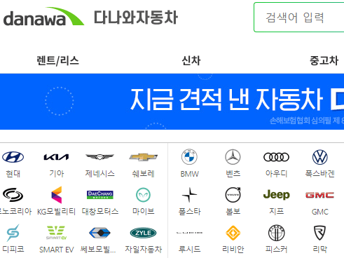 다나와-자동차-매매사이트