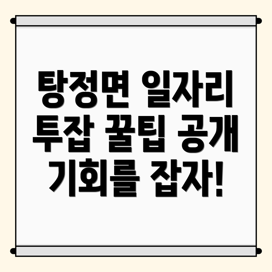 아산시 일자리센터