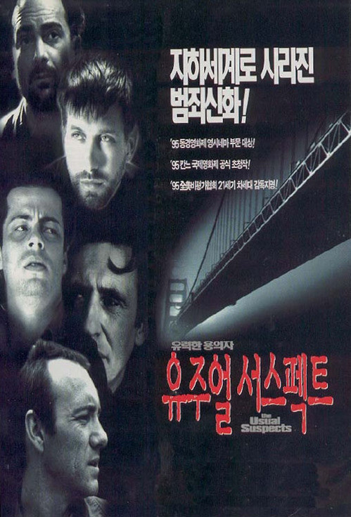 영화 유주얼서스펙트 포스터
