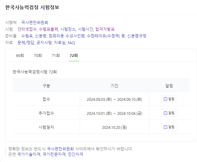 Alt 속성 문제 해결 설명 이미지