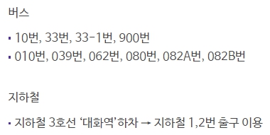 메가박스 킨텍스 가는방법