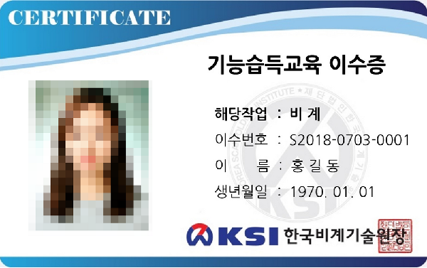 2025년-비계-이수증-교육-온라인-신청-방법 (3)