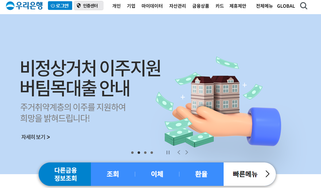 자영업자 대출이자 환급3