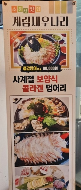 고성-홍가리비찜