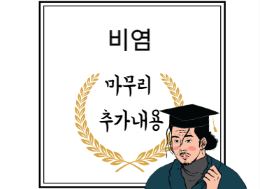 마무리 추가내용 및 팁