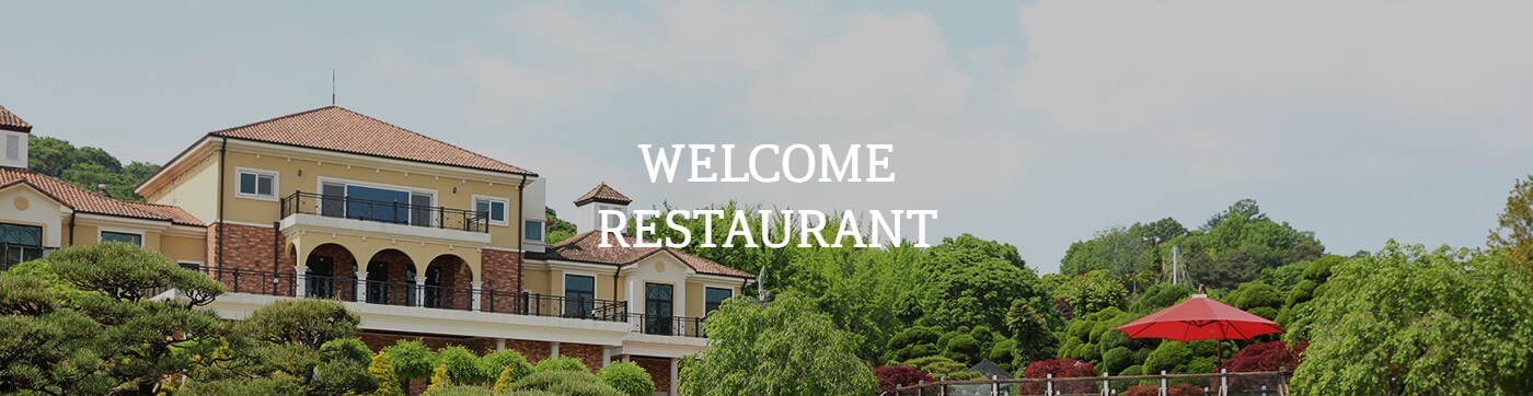 베어트리파크 레스토랑