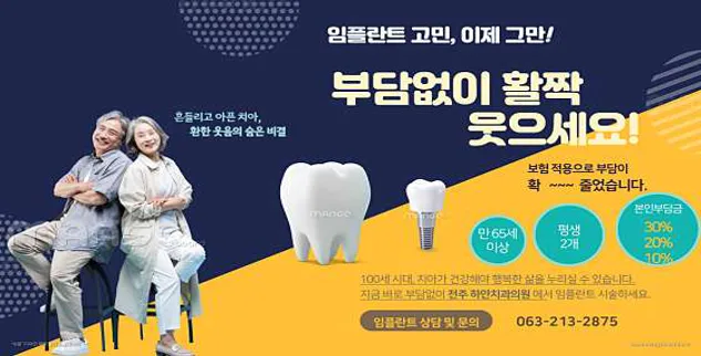 하얀치과의원