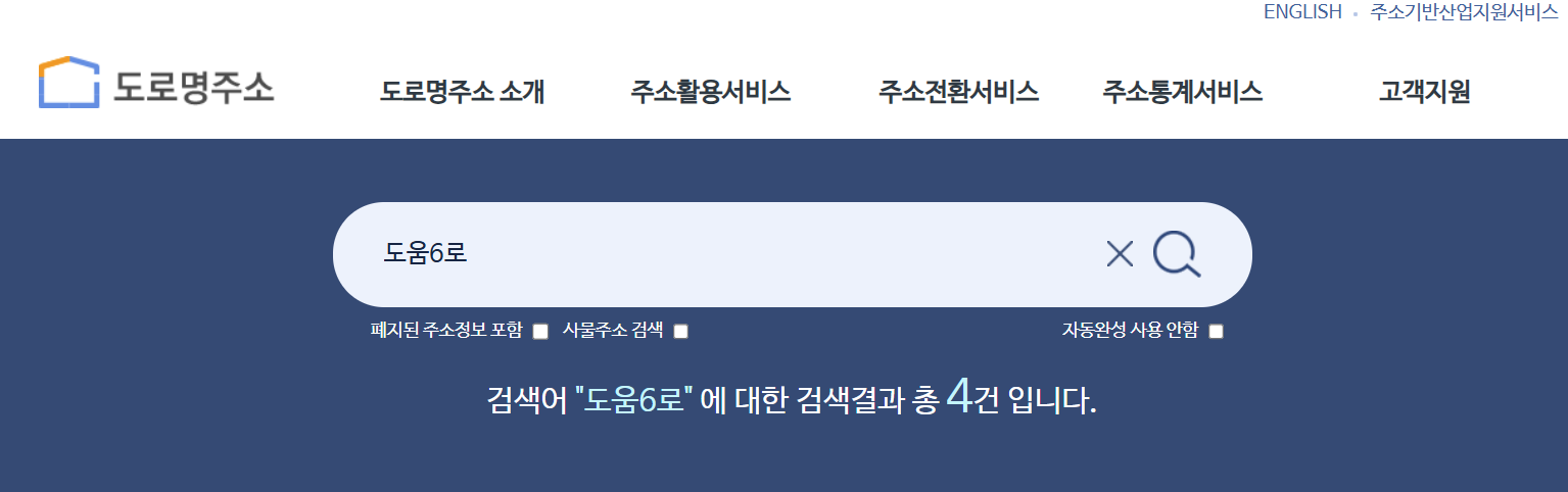 주민센터 업무시간, 점심시간, 근무시간