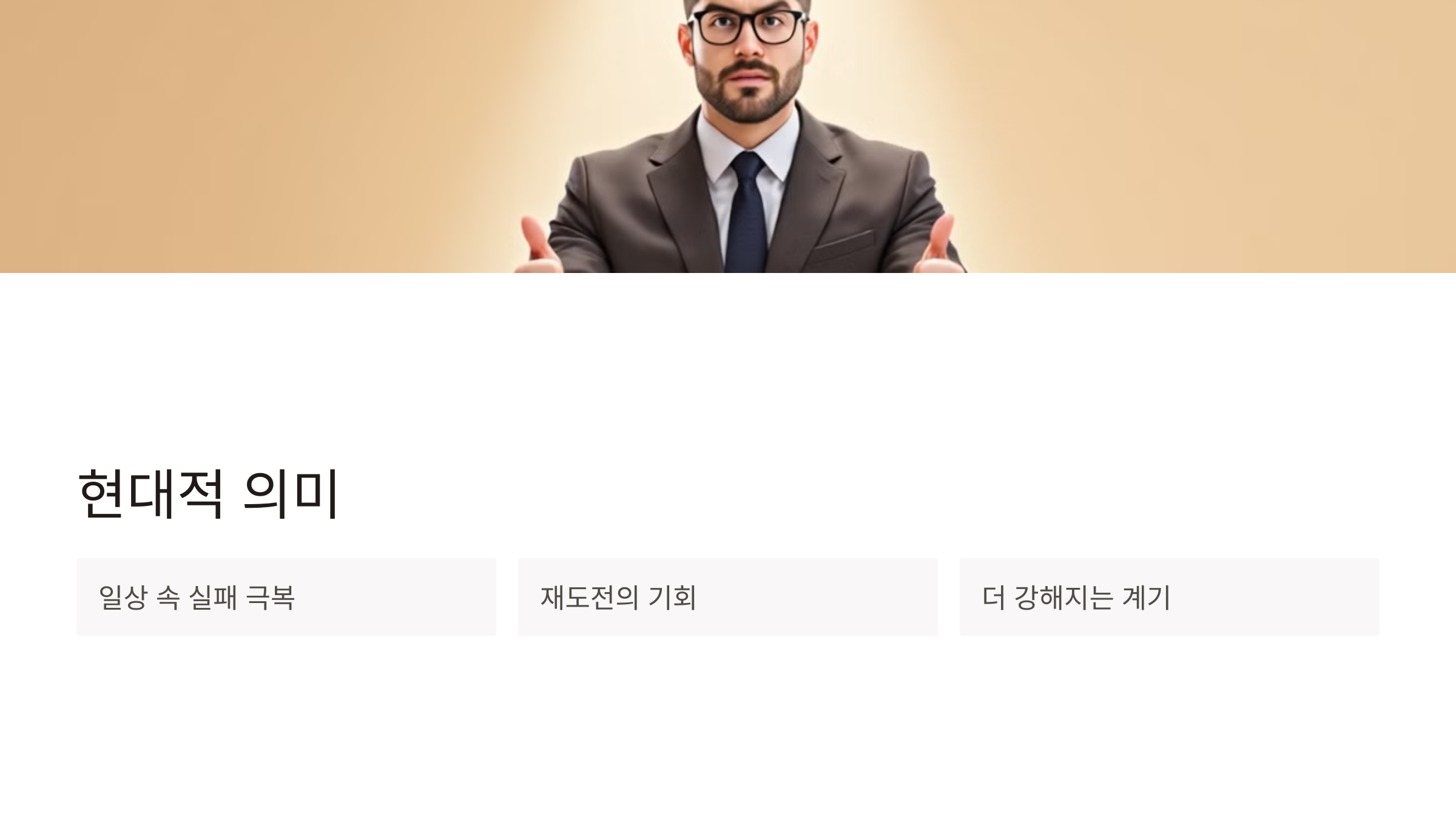 권토중래의 뜻 유래