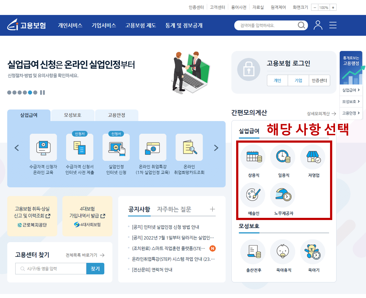 실업급여계산기