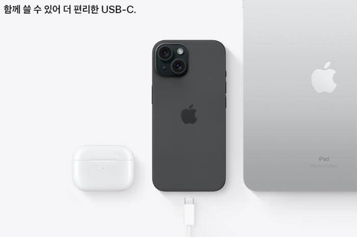 아이폰15_USB-C