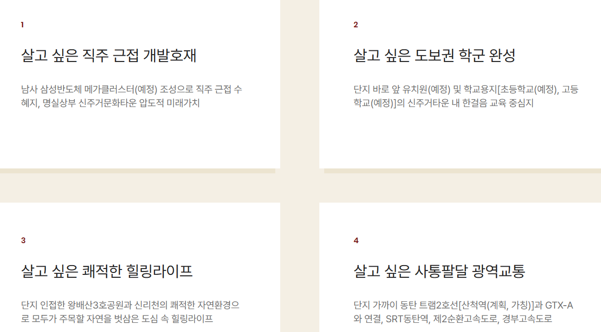 힐스테이트 동탄포레 입지