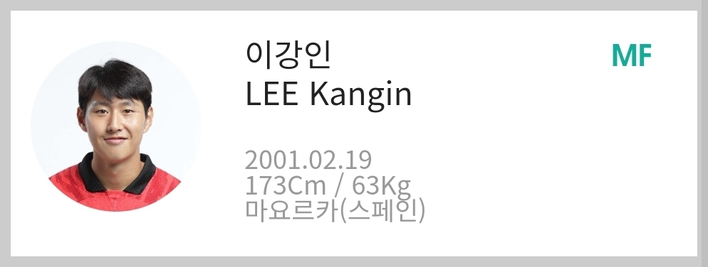 이강인-프로필