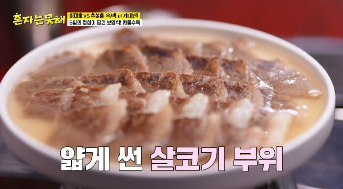 살코기부위