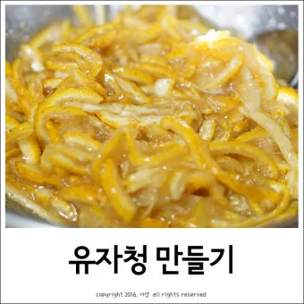 수제청 선물세트 유자 레몬 자몽 탄산수와 즐기는 홈카페 레시피 제안_12