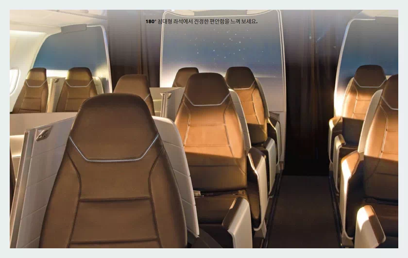 하와이안항공 비즈니스클래스 침대형 좌석