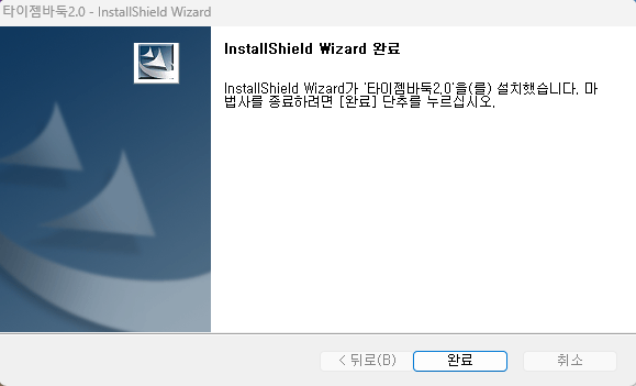 타이젬바둑 다운로드