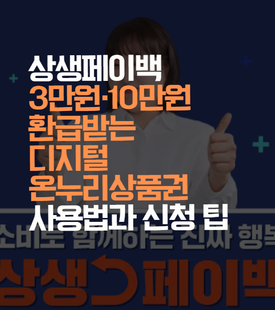 온누리상품권