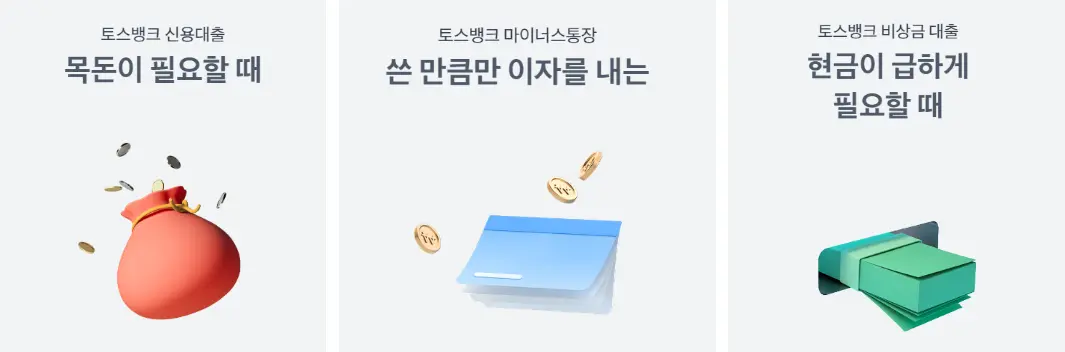 금융서비스
