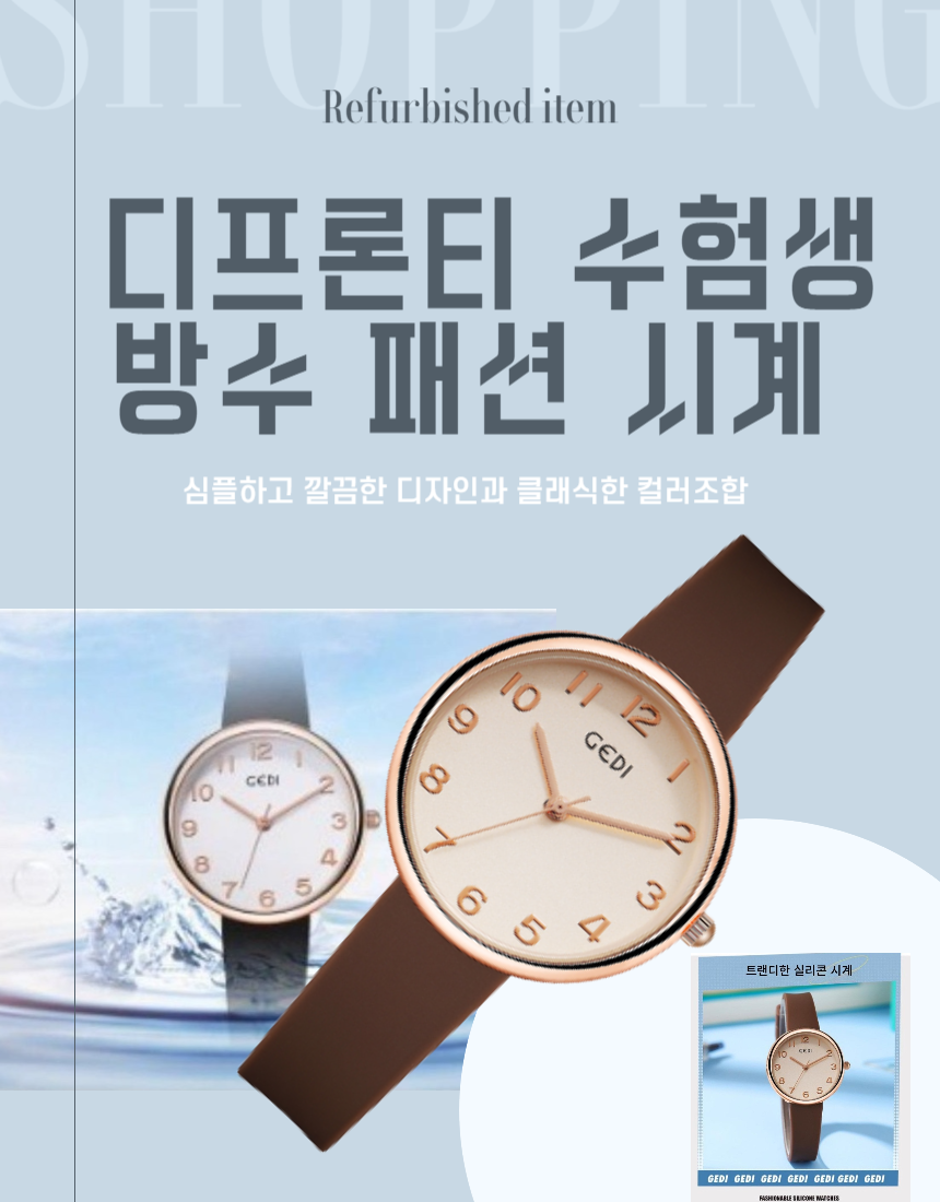 온라인 쇼핑 상세페이지 만들기 (미리캔버스 사용)