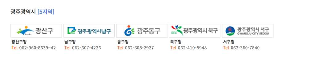신청가능지역