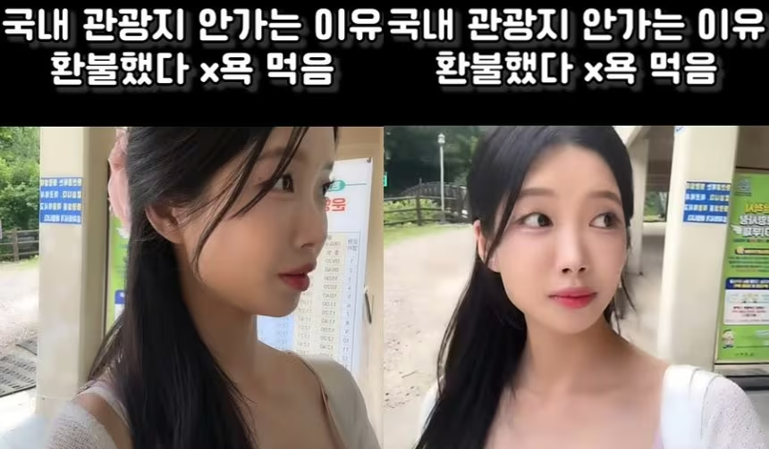 삼척모노레일 욕설,삼척모노레일 환불 요청,삼척모노레일 입장료,BJ금별 욕설 논란,모노레일 감봉 징계,삼척 대금굴 모노레일 후기