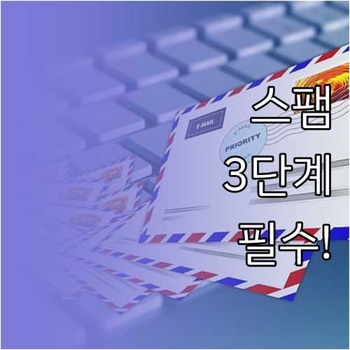 LG유플러스 스팸 문자 확실하게 차단..