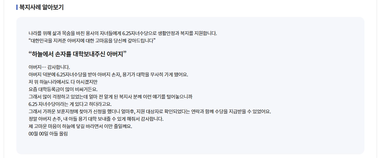 6.25자녀수당 신청자격