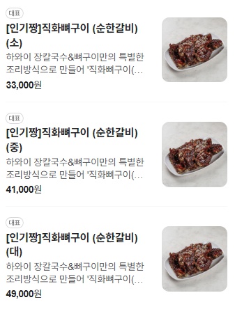 하와이장칼국수&뼈구이 인천논현본점