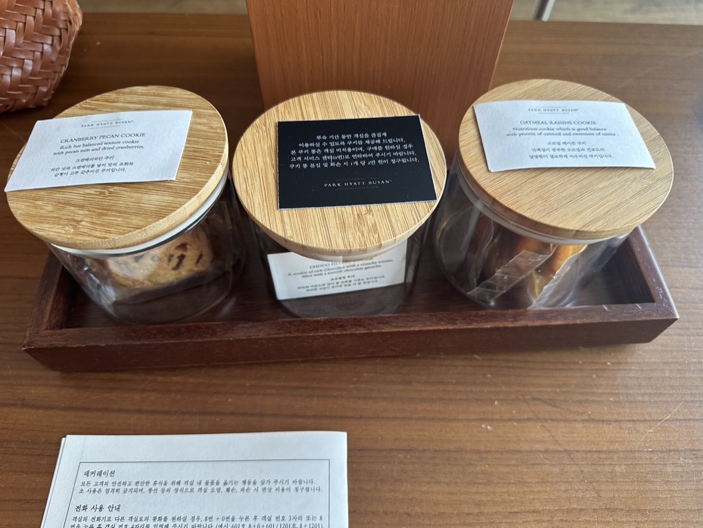 웰컴 쿠키