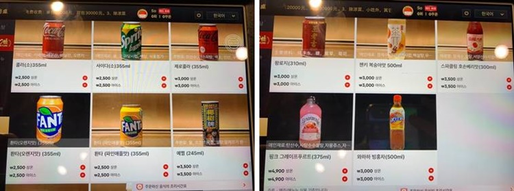 음료 메뉴