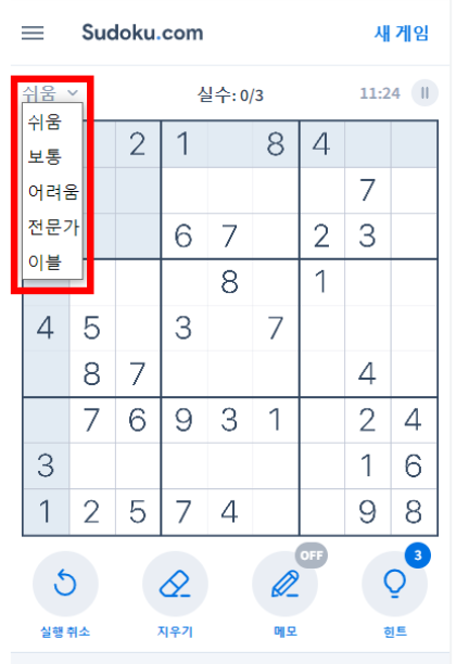 스도쿠 무료게임