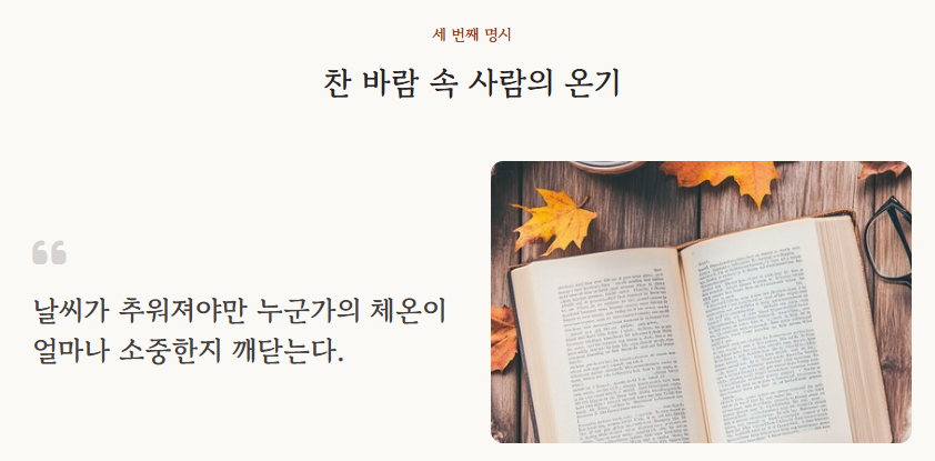 10월의 시모음