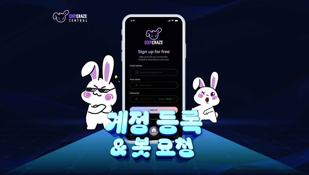 코인크레이즈 CoinCraze 회원등록