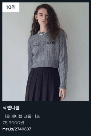 닉앤니콜